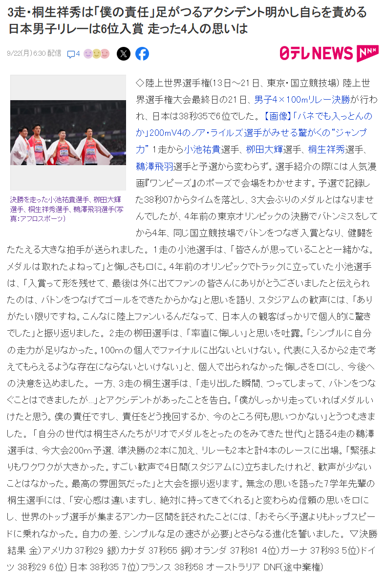 LMAA, 只差 LMAA, 只差